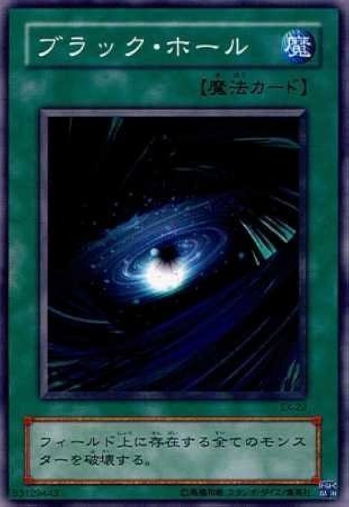 Amazon.co.jp: 【シングルカード】 遊戯王 ブラック・ホール EX